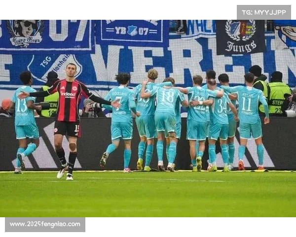 霍芬海姆3-1击败法兰克福,客场全取三分稳居前三